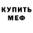 Амфетамин 97% Khelt May