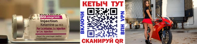 как найти наркотики Сергач Кетамин VHQ