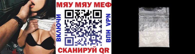 Мефедрон мука Сергач