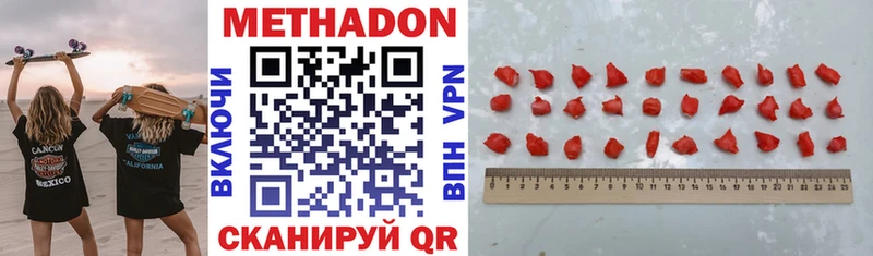 магазин продажи Сергач МЕГА вход МЕТАДОН кристалл